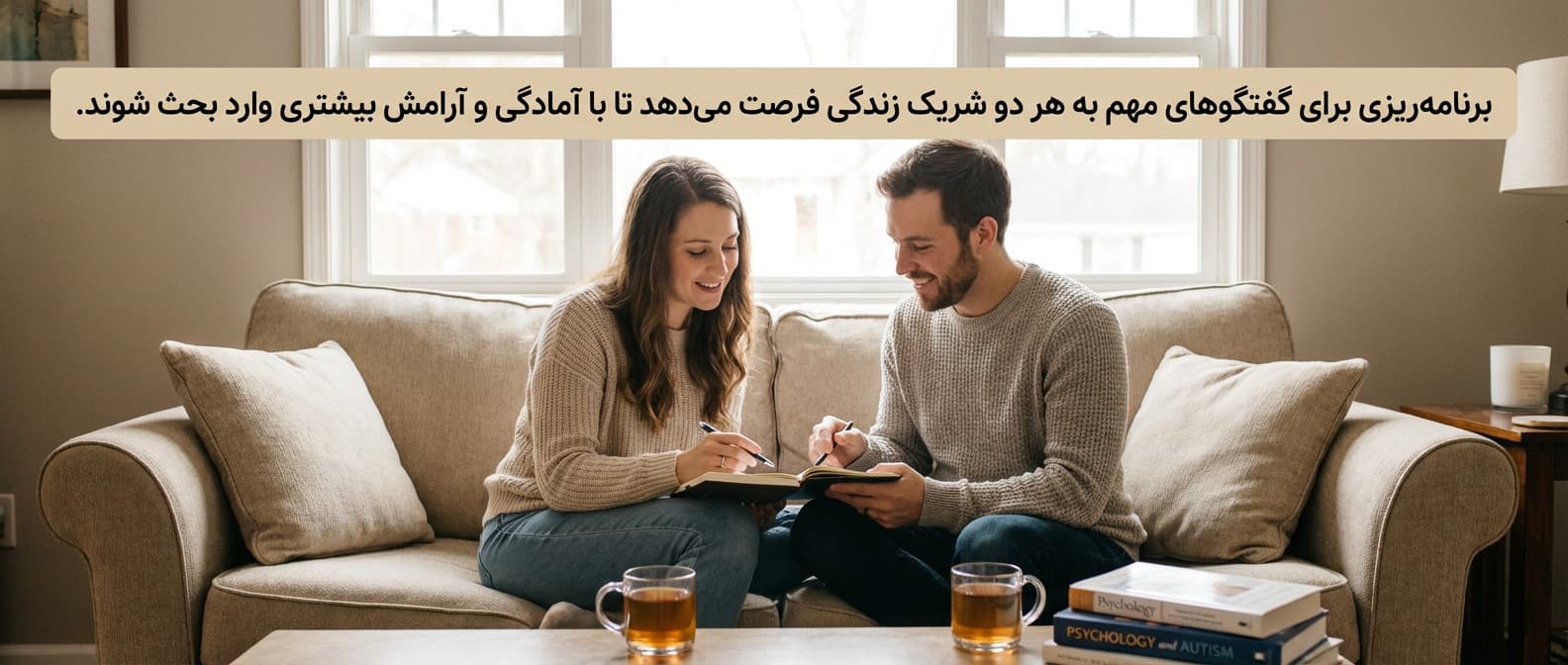 زوجی که با آرامش روی کاناپه نشسته‌اند و با یک دفترچه در حال برنامه‌ریزی و گفتگو هستند.