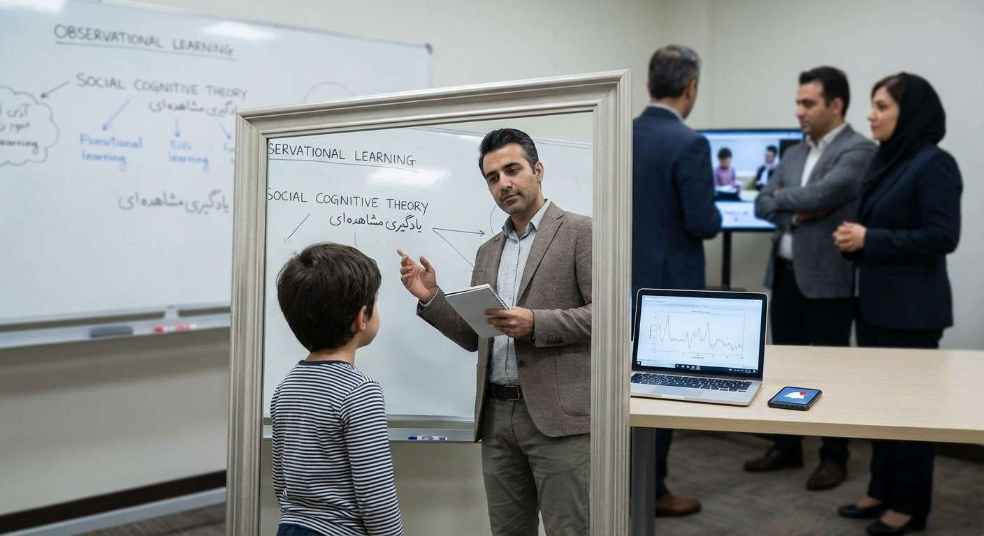 تصویر مفهومی از یک کودک که در آینه به جای خود، تصویر یک بزرگسال (الگو) را می‌بیند، نماد یادگیری مشاهده‌ای و شکل‌گیری هویت.